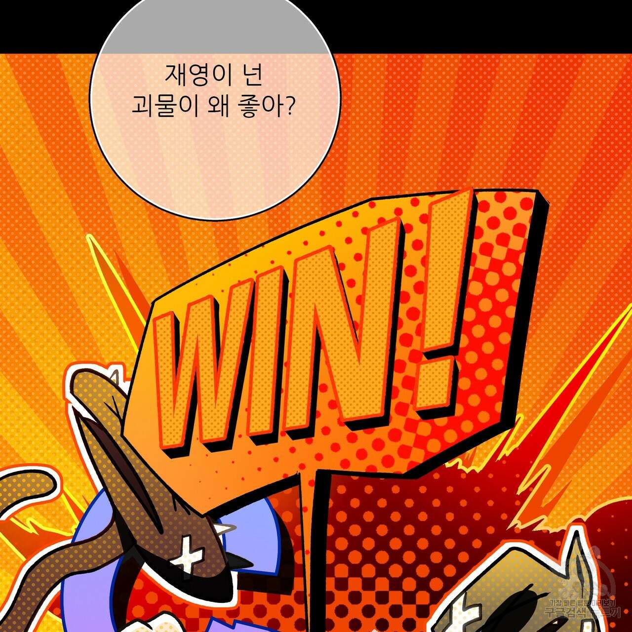 플레이어로 살아남는 방법 28화 12