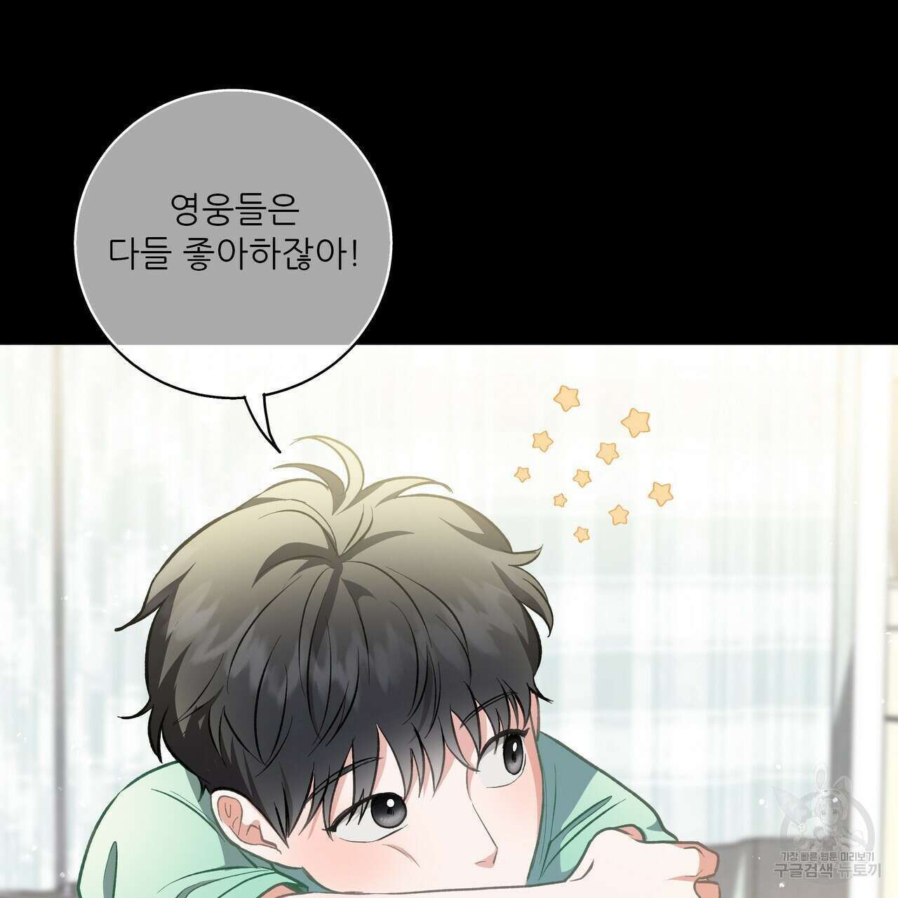 플레이어로 살아남는 방법 28화 15