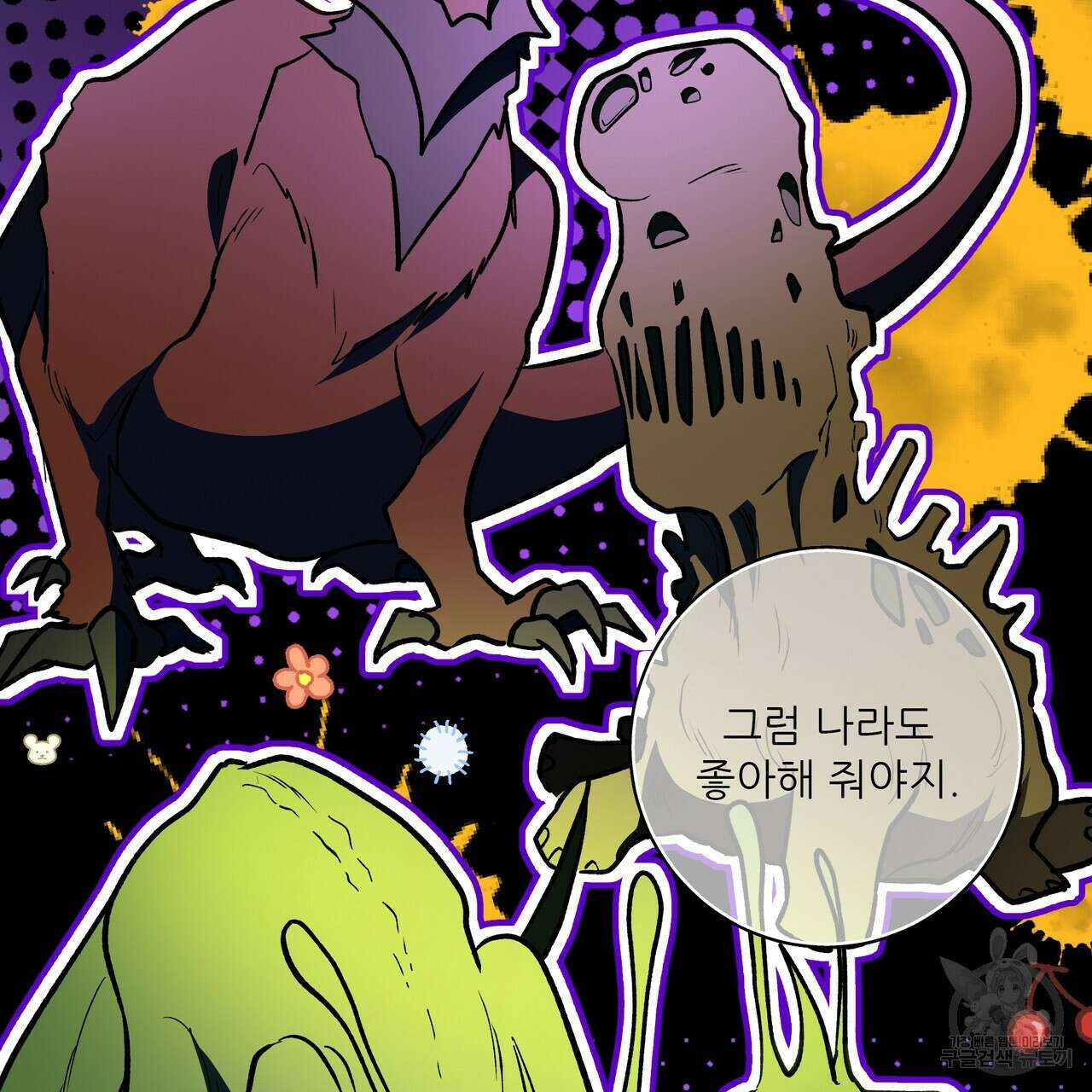 플레이어로 살아남는 방법 28화 17