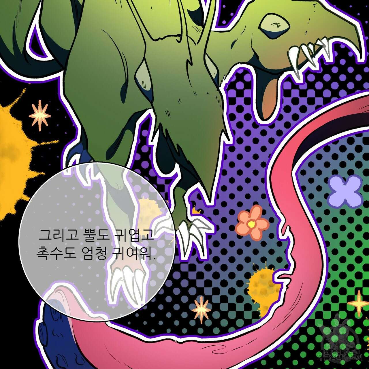 플레이어로 살아남는 방법 28화 18
