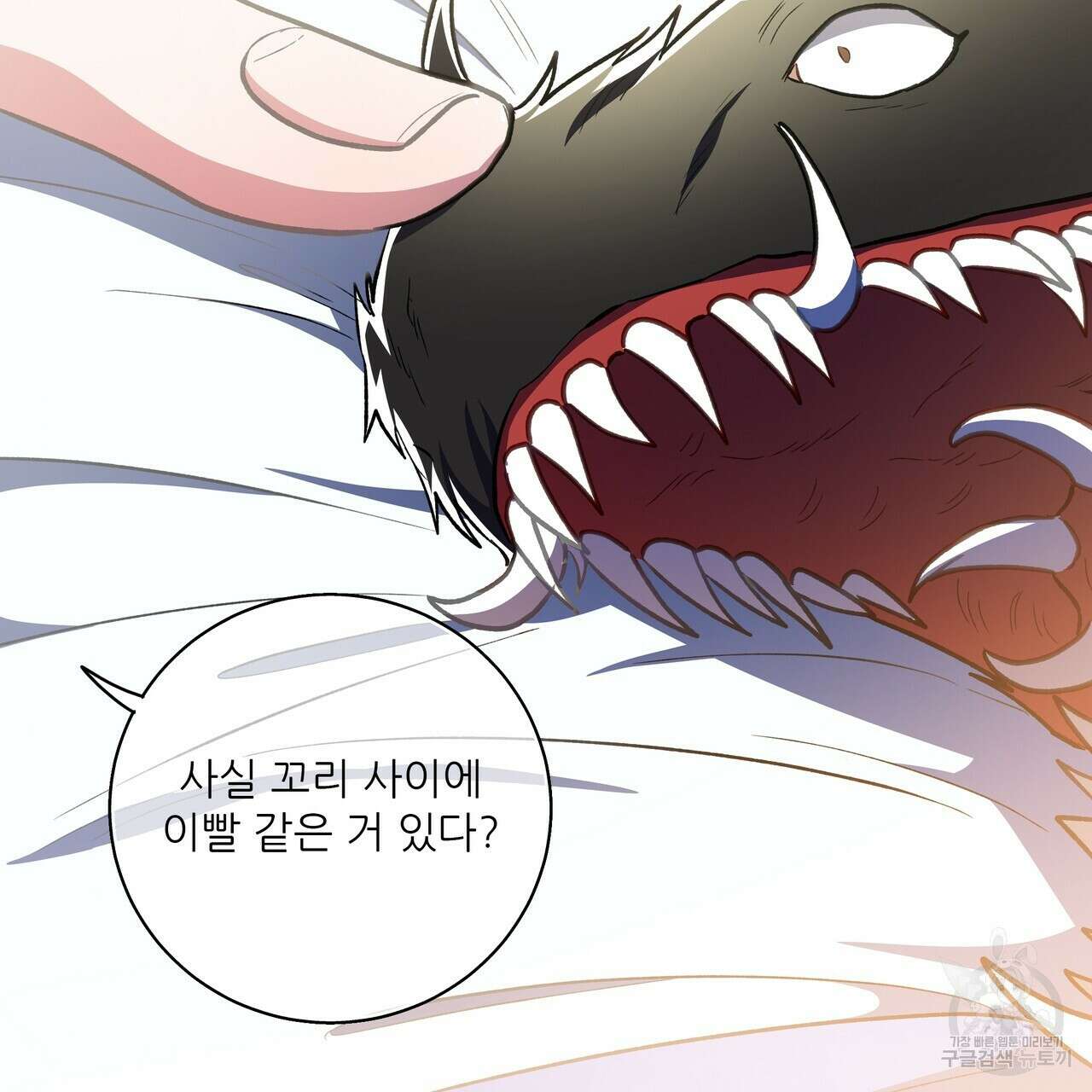 플레이어로 살아남는 방법 28화 20