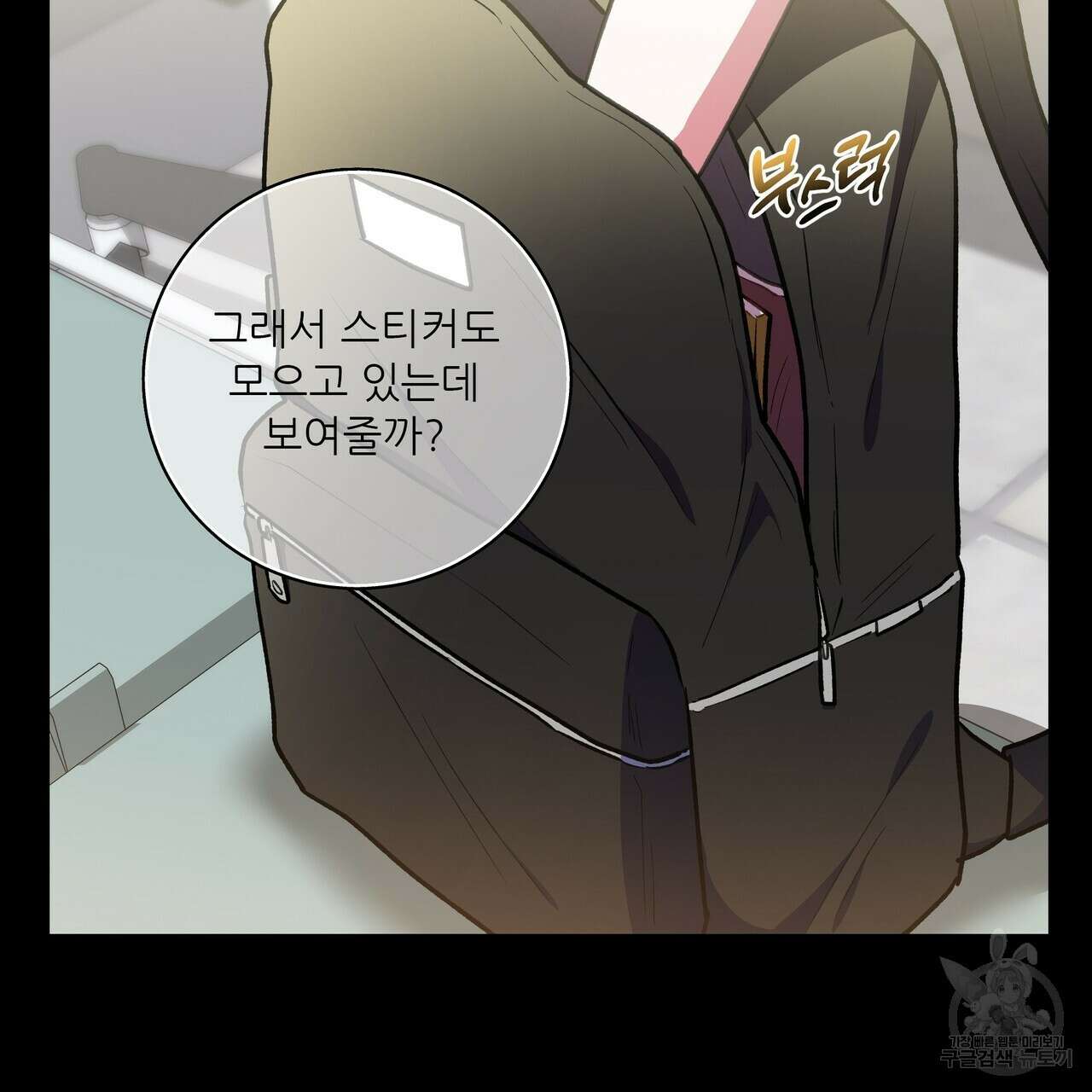 플레이어로 살아남는 방법 28화 27