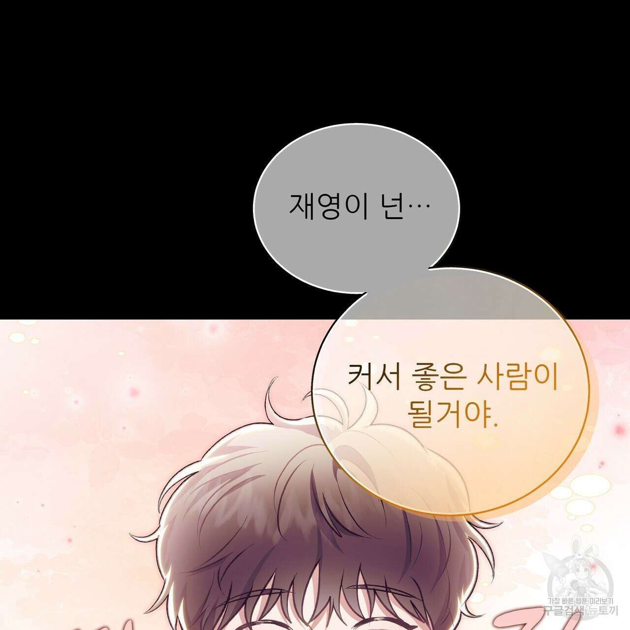 플레이어로 살아남는 방법 28화 28