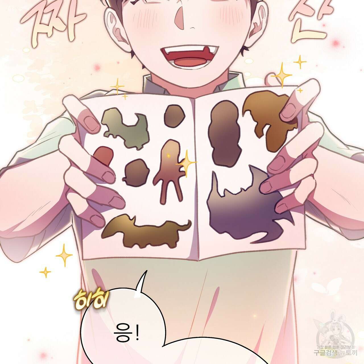 플레이어로 살아남는 방법 28화 29