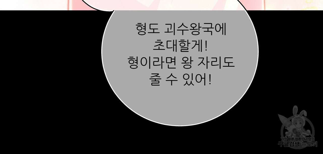 플레이어로 살아남는 방법 28화 30