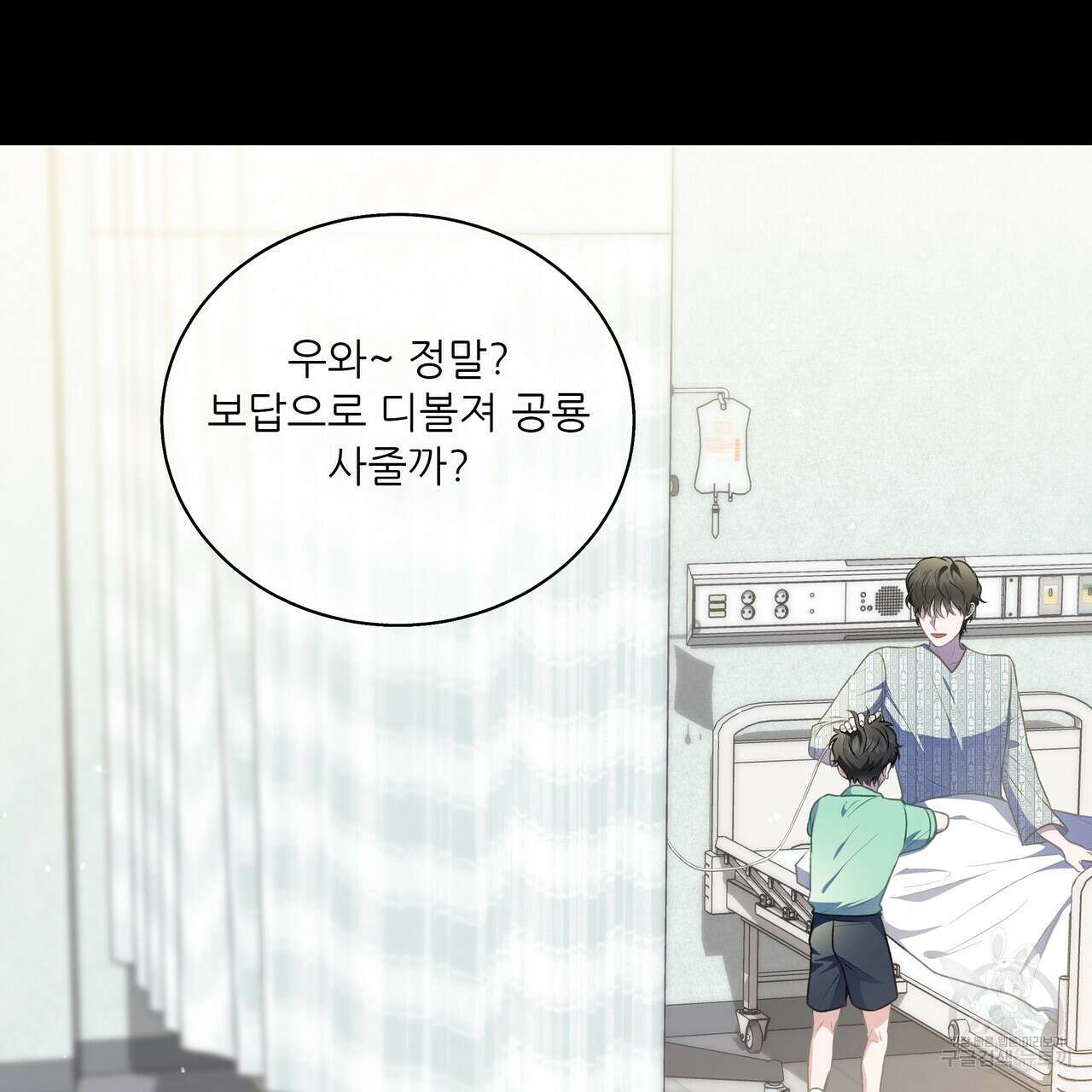 플레이어로 살아남는 방법 28화 31