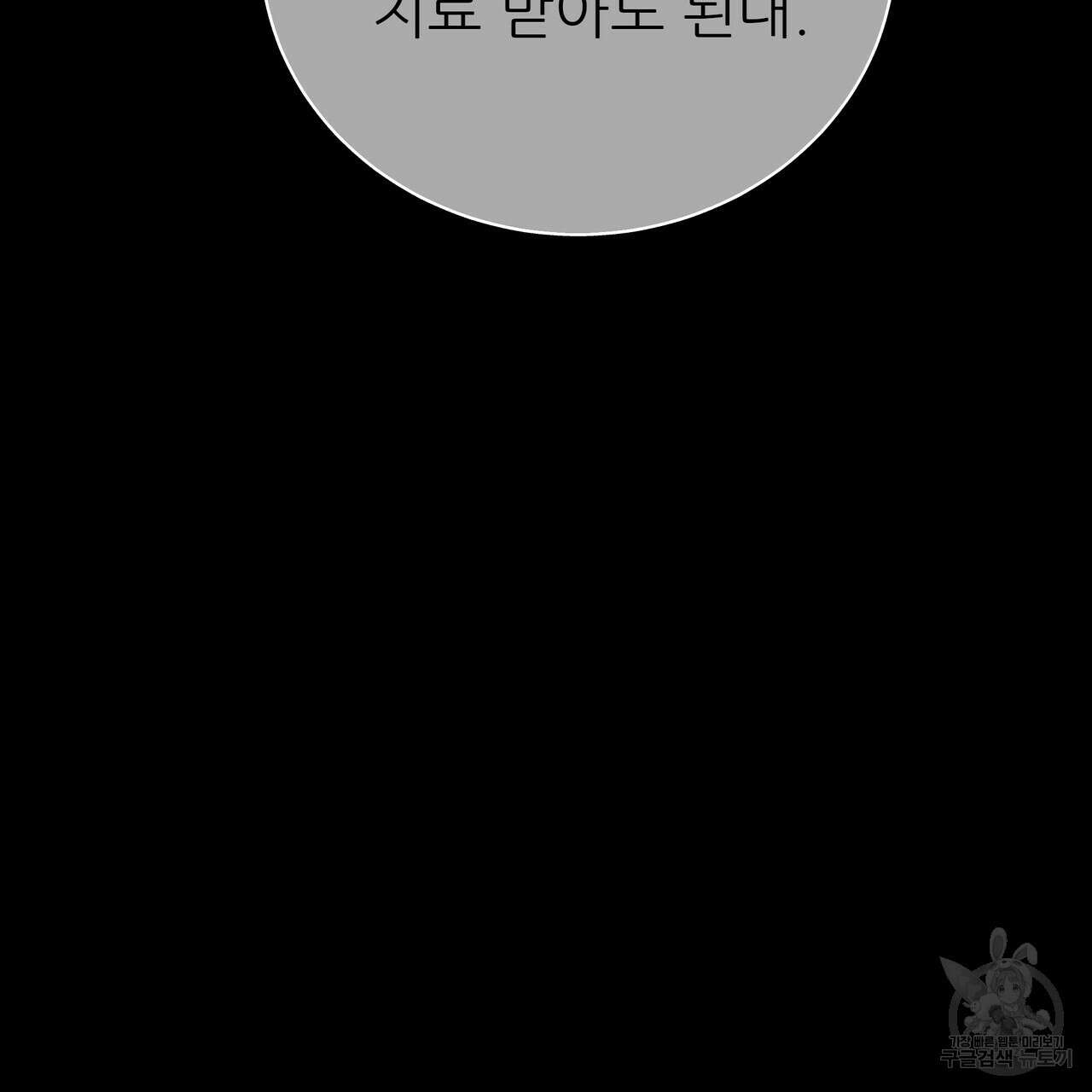 플레이어로 살아남는 방법 28화 33