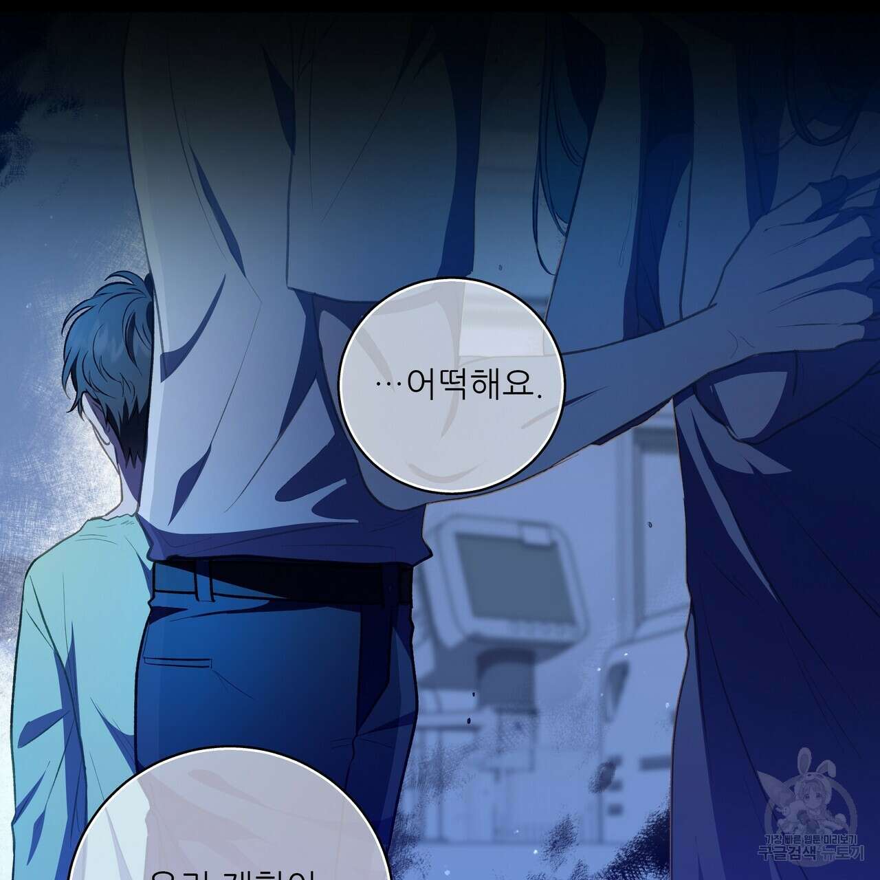 플레이어로 살아남는 방법 28화 34