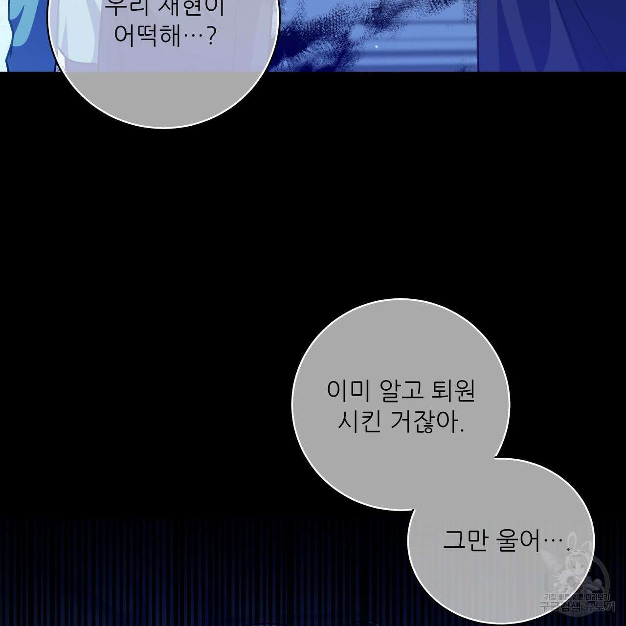 플레이어로 살아남는 방법 28화 35