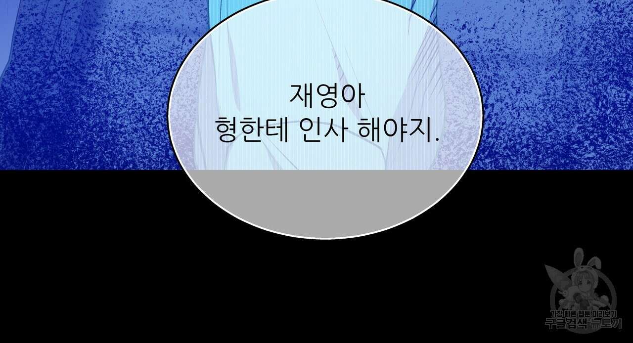플레이어로 살아남는 방법 28화 37