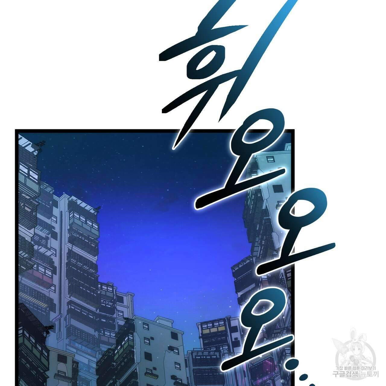 제로 데이 어택 1화 2