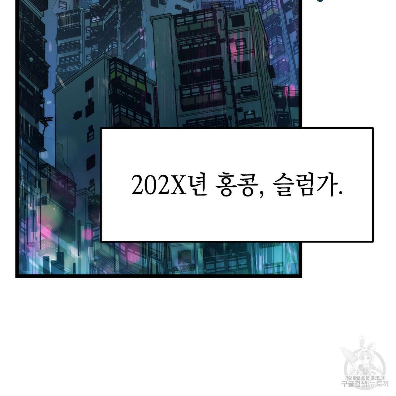 제로 데이 어택 1화 3