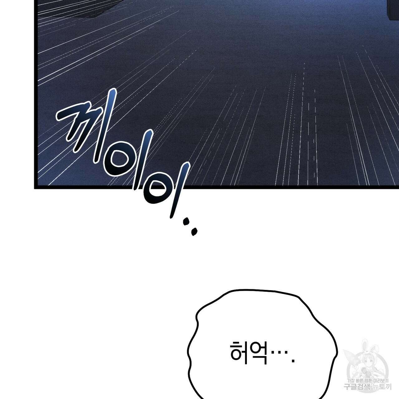 제로 데이 어택 1화 5