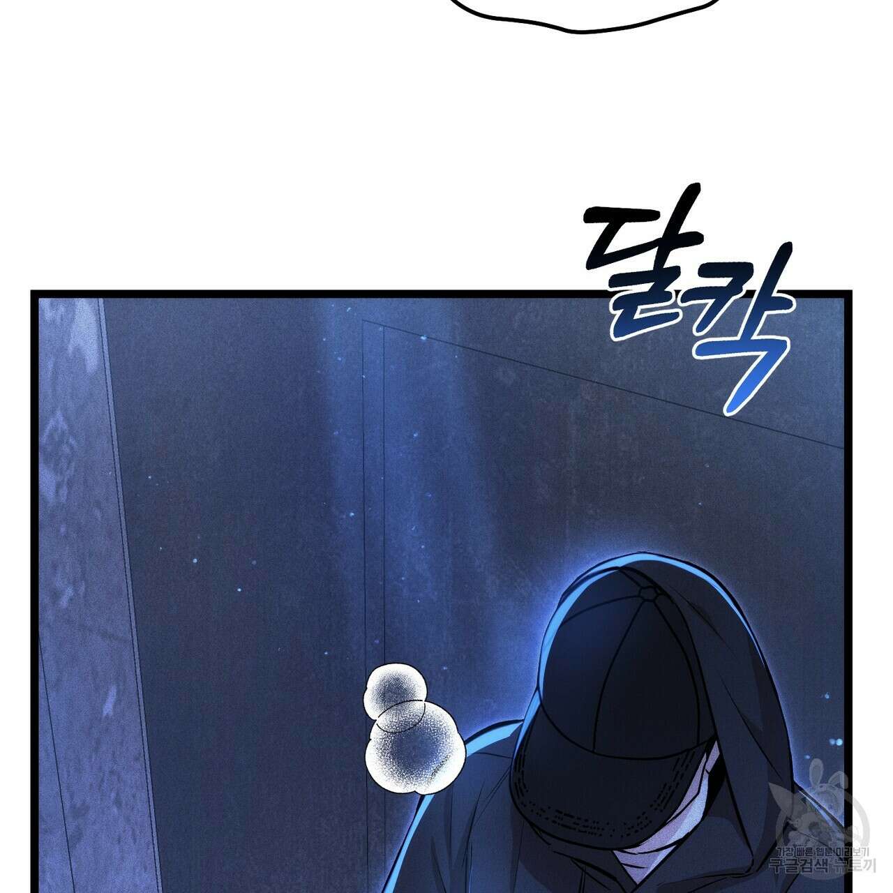 제로 데이 어택 1화 6