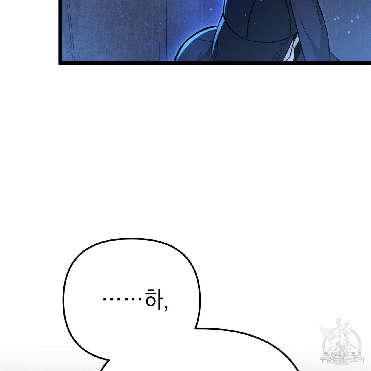 제로 데이 어택 1화 8