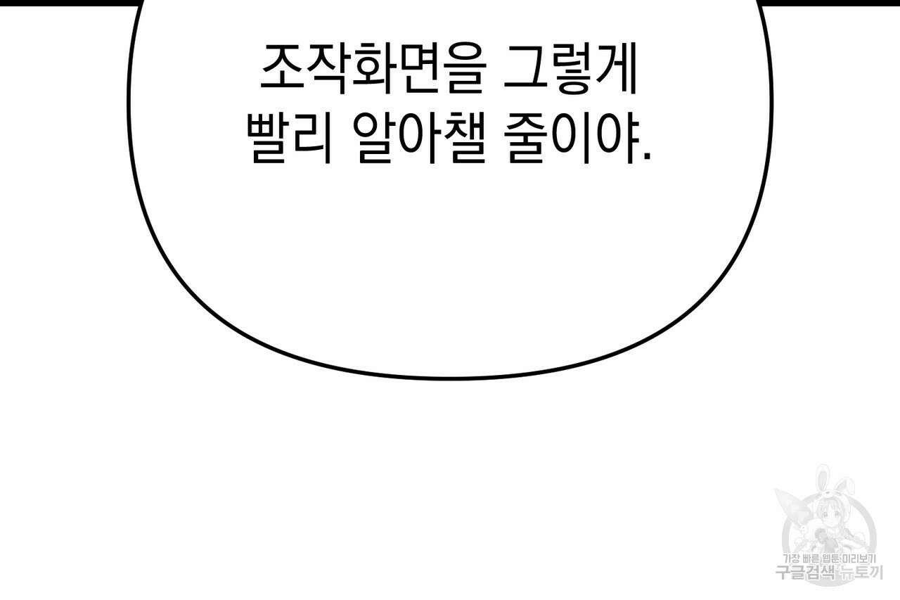 제로 데이 어택 1화 13