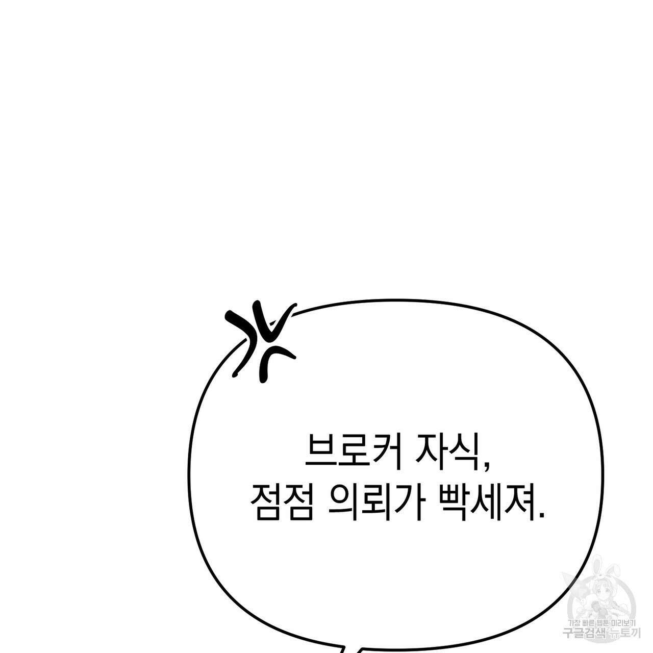 제로 데이 어택 1화 14