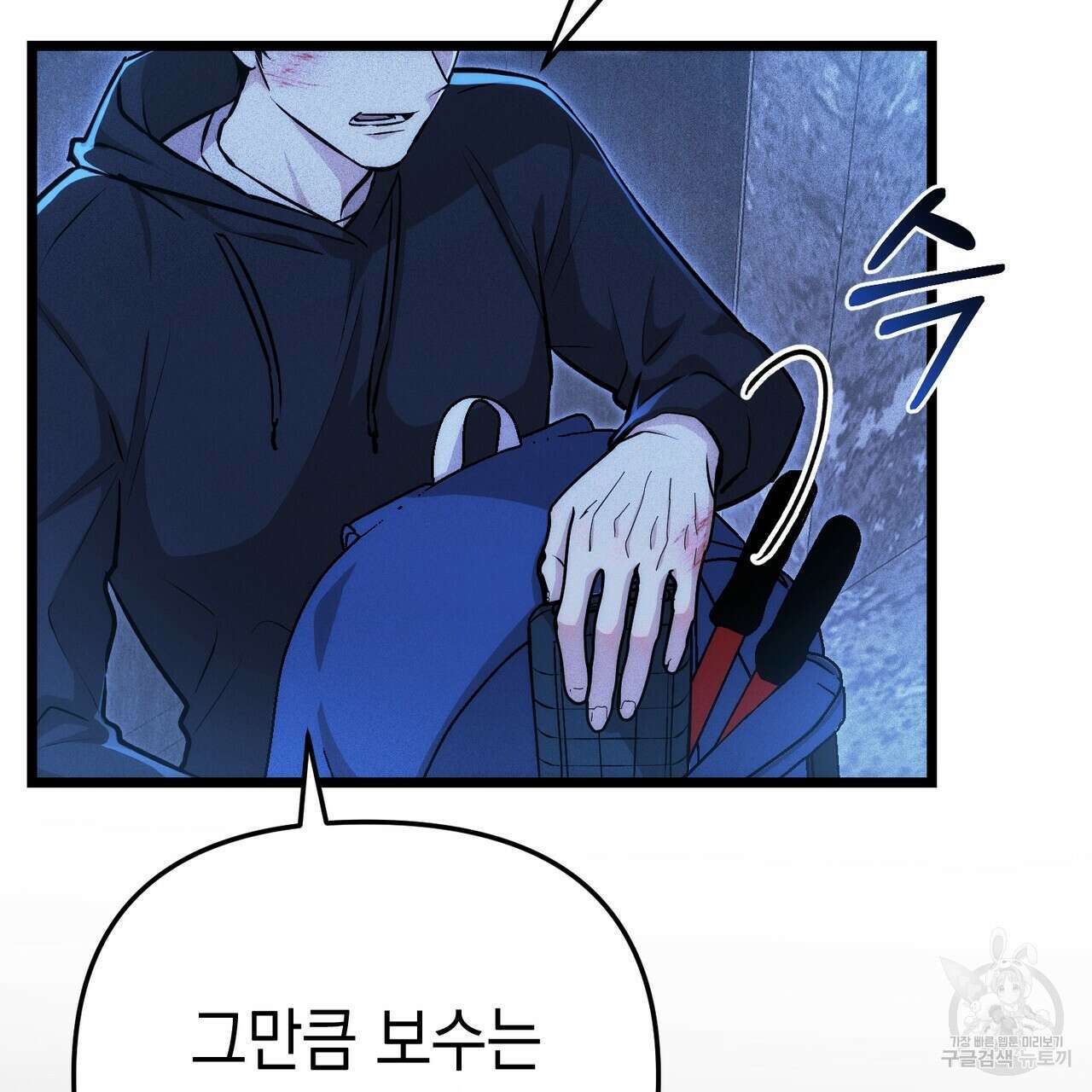 제로 데이 어택 1화 15