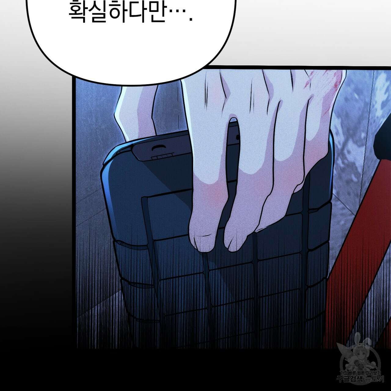 제로 데이 어택 1화 16