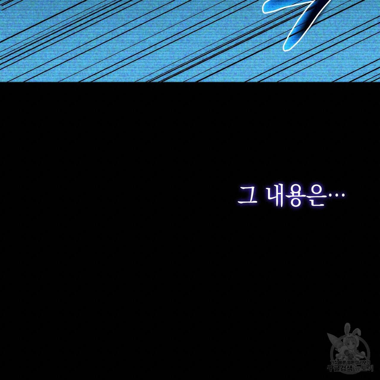 제로 데이 어택 1화 19