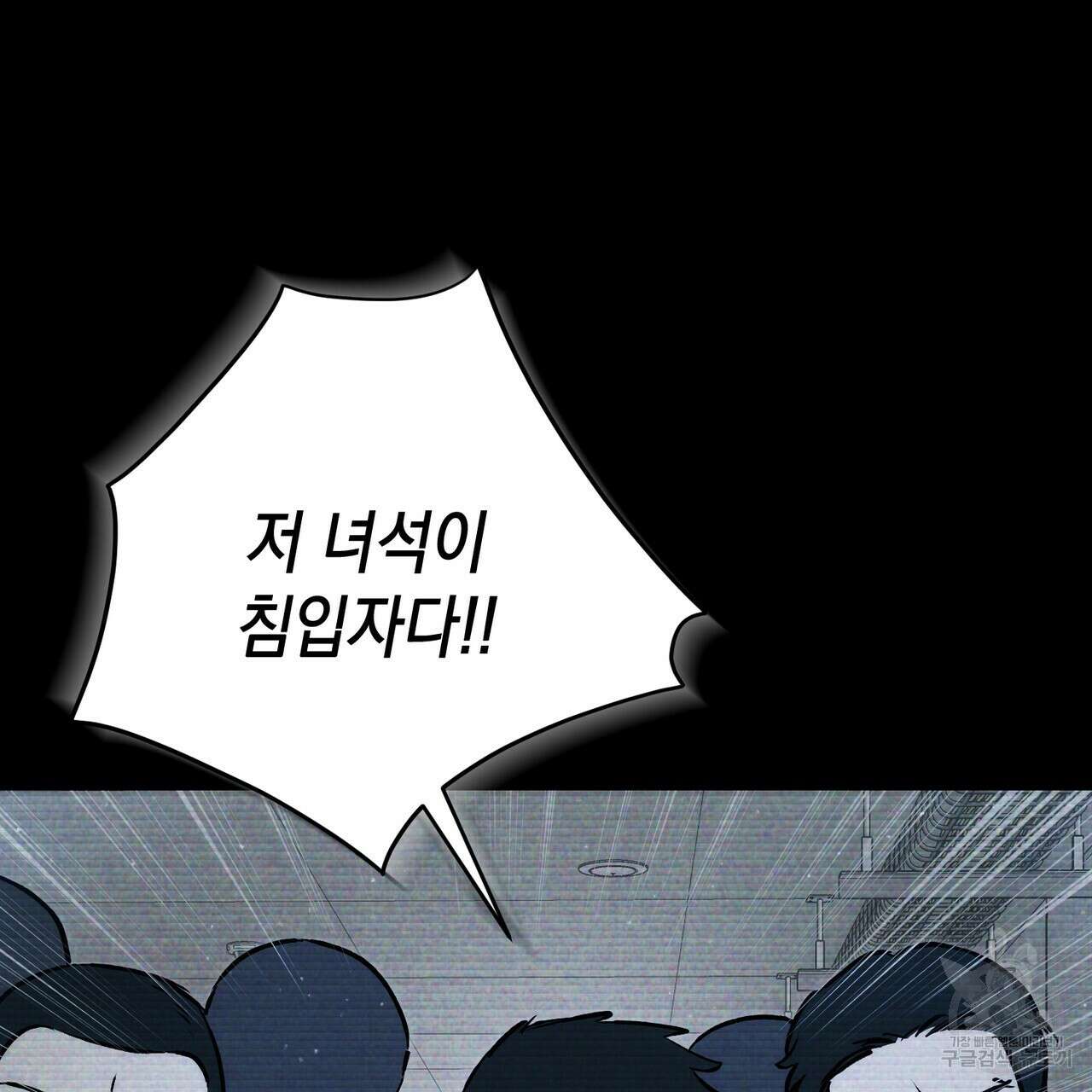 제로 데이 어택 1화 23