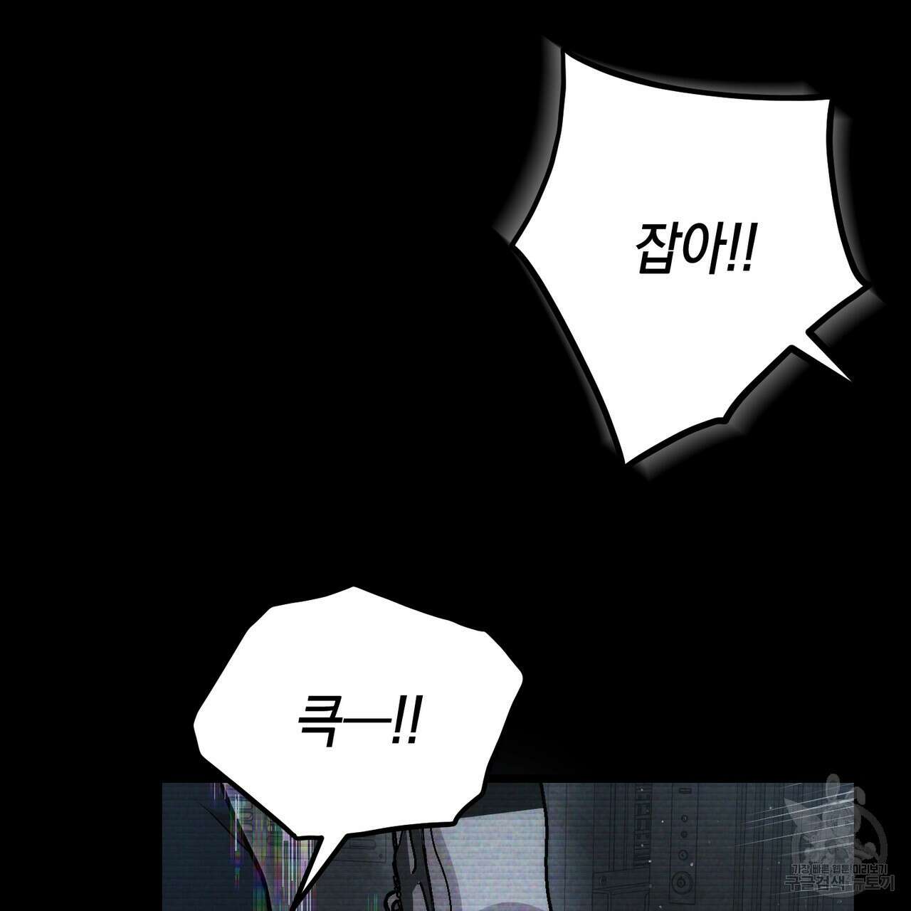 제로 데이 어택 1화 26