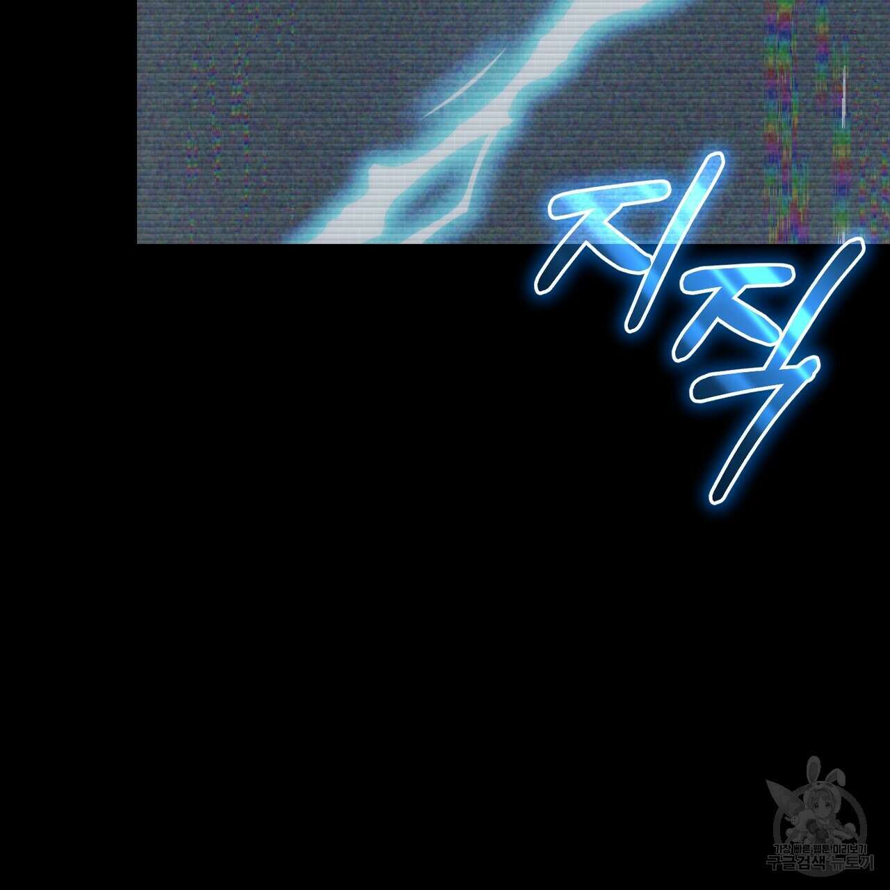 제로 데이 어택 1화 31