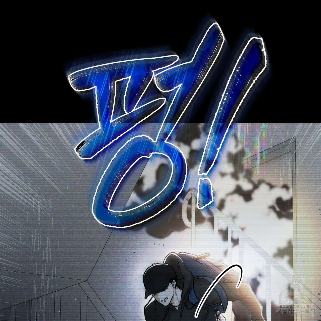 제로 데이 어택 1화 32
