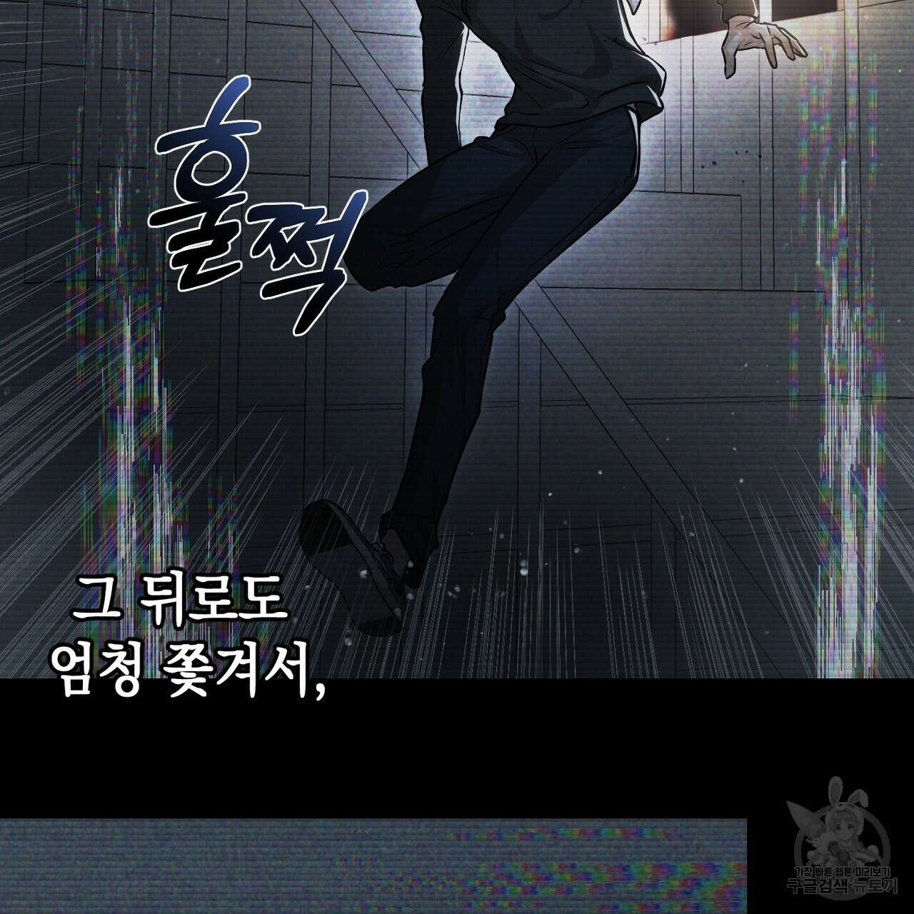 제로 데이 어택 1화 33