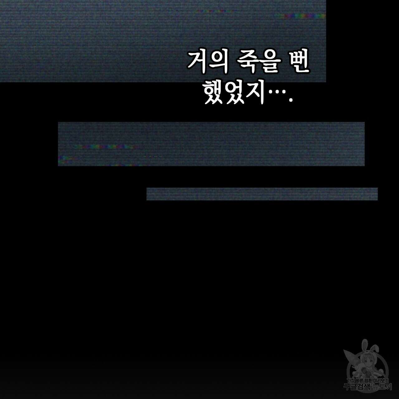 제로 데이 어택 1화 34