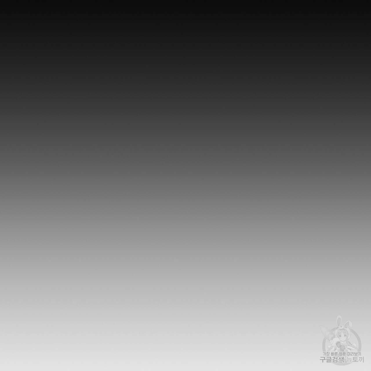 제로 데이 어택 1화 35