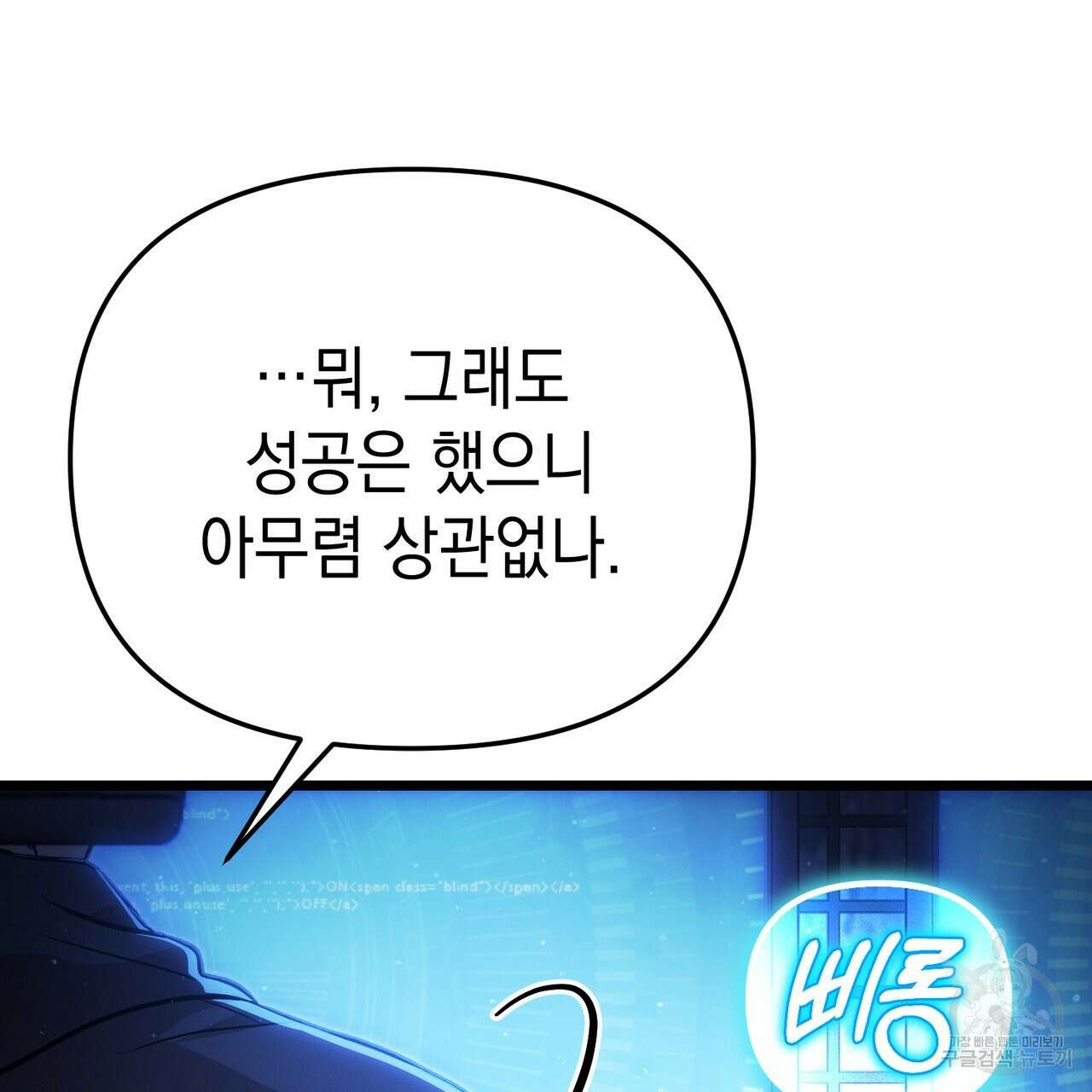 제로 데이 어택 1화 37