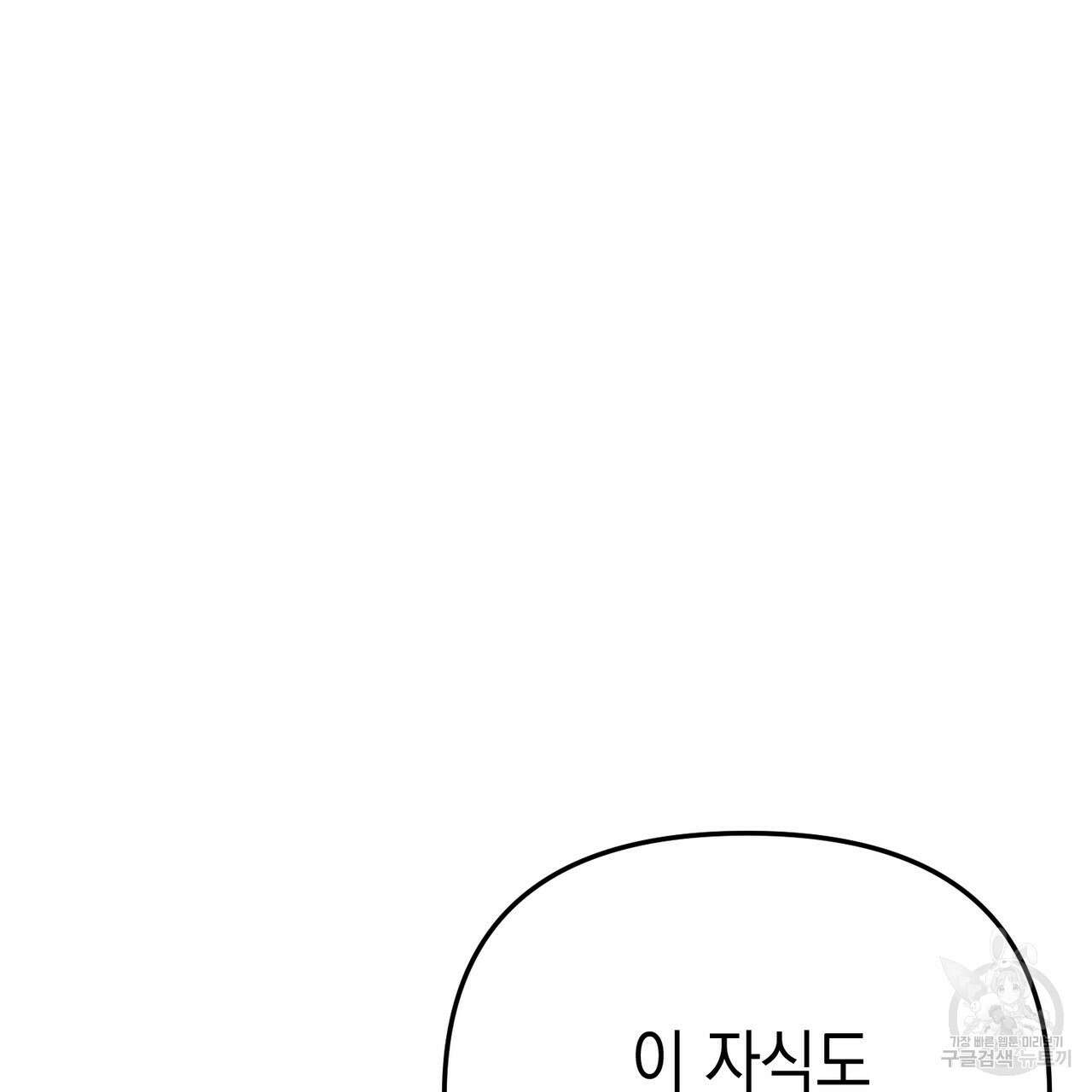 제로 데이 어택 1화 39