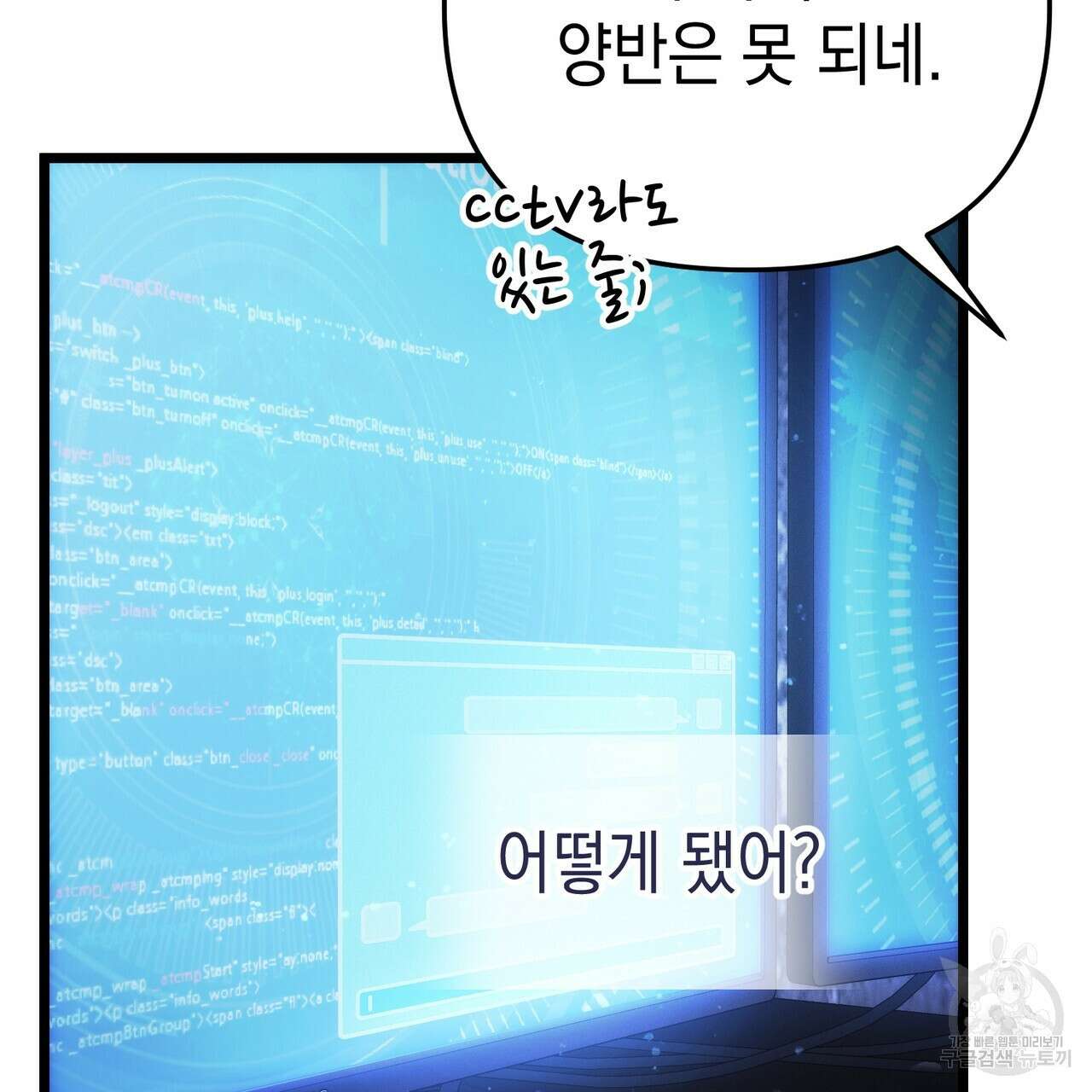 제로 데이 어택 1화 40