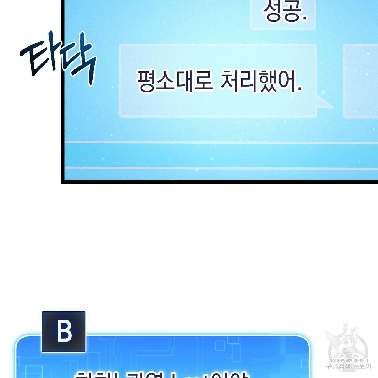 제로 데이 어택 1화 42