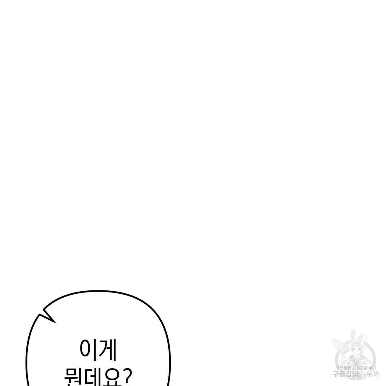 제로 데이 어택 7화 2