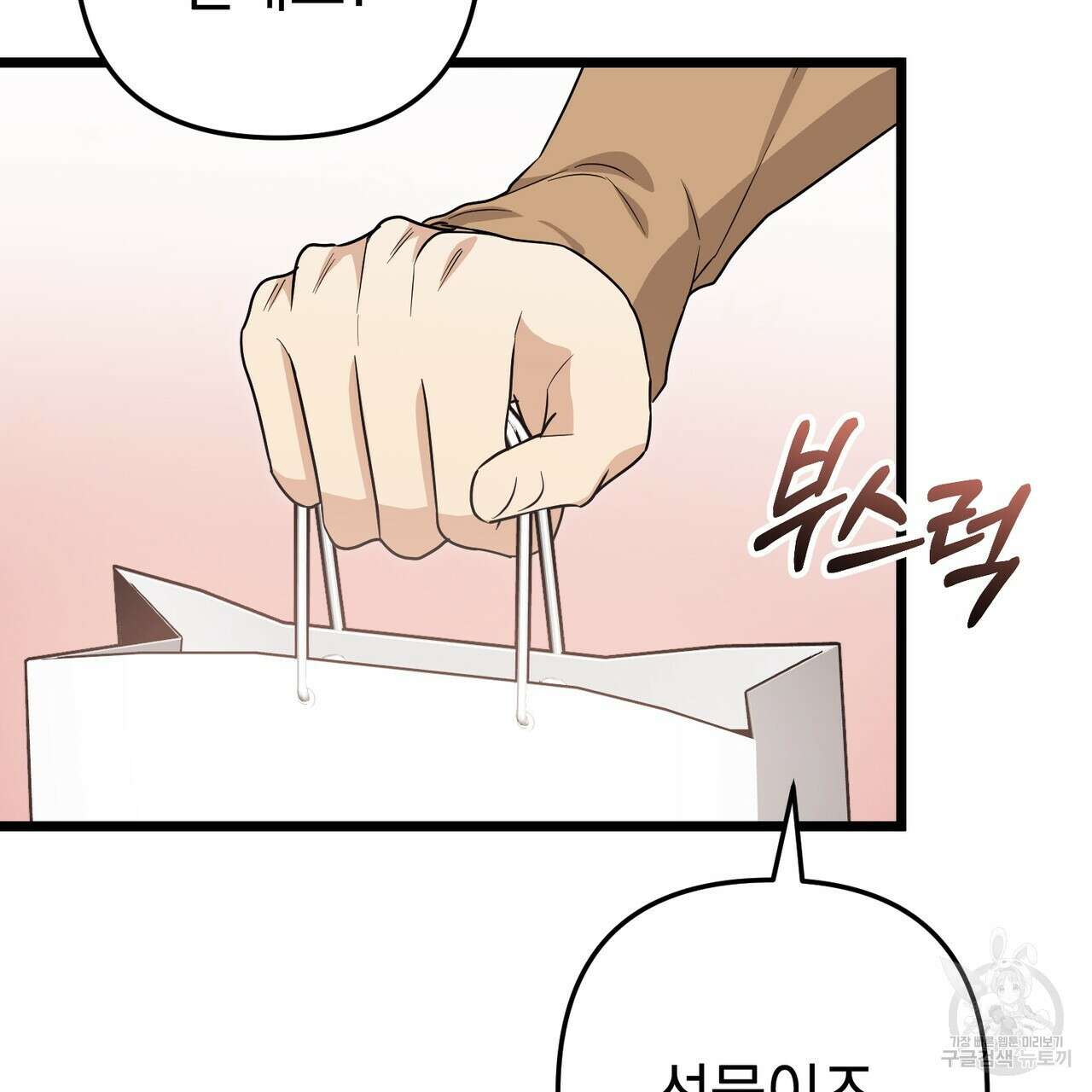 제로 데이 어택 7화 3