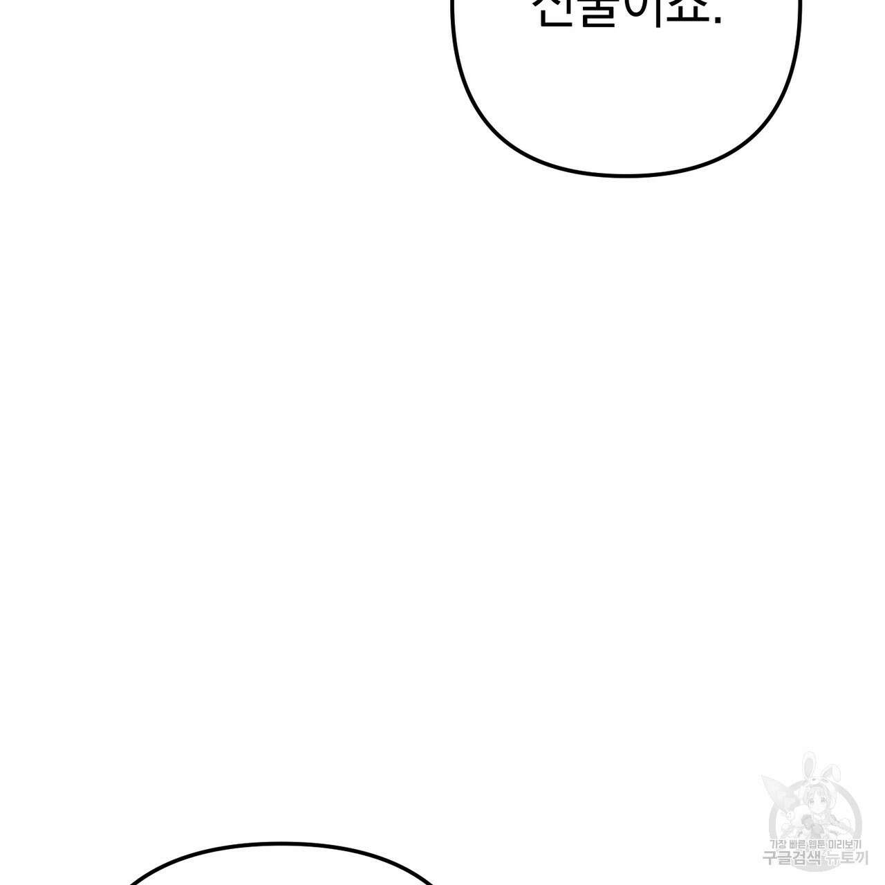제로 데이 어택 7화 4