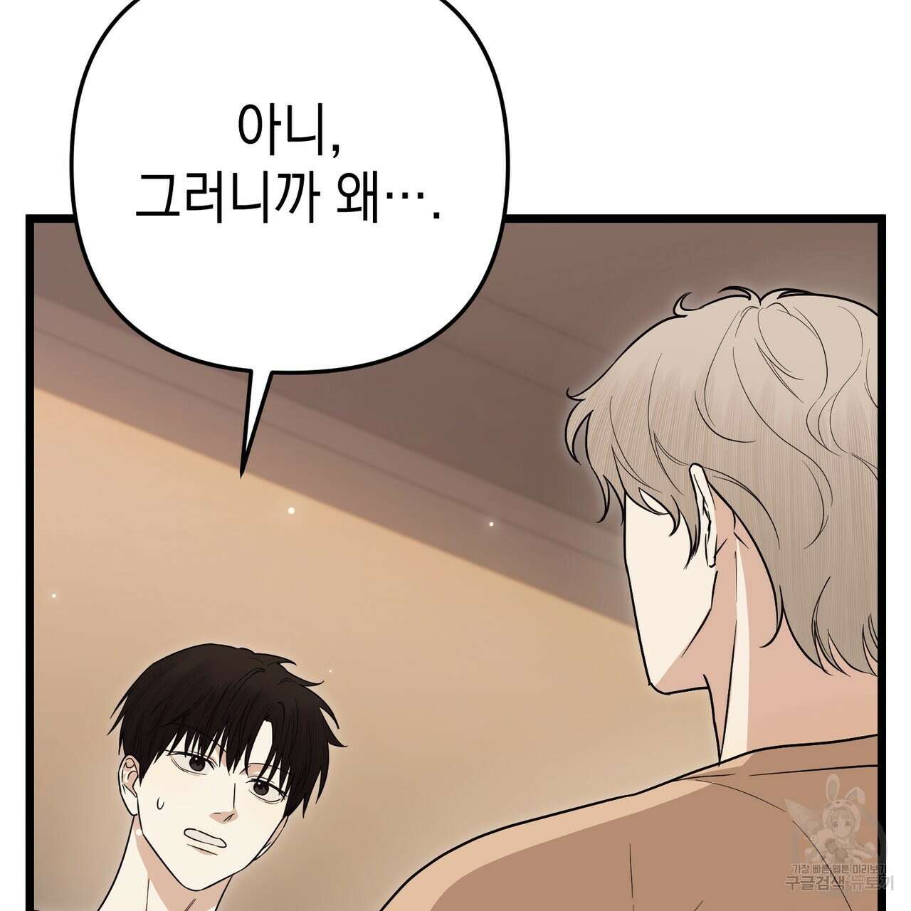 제로 데이 어택 7화 5