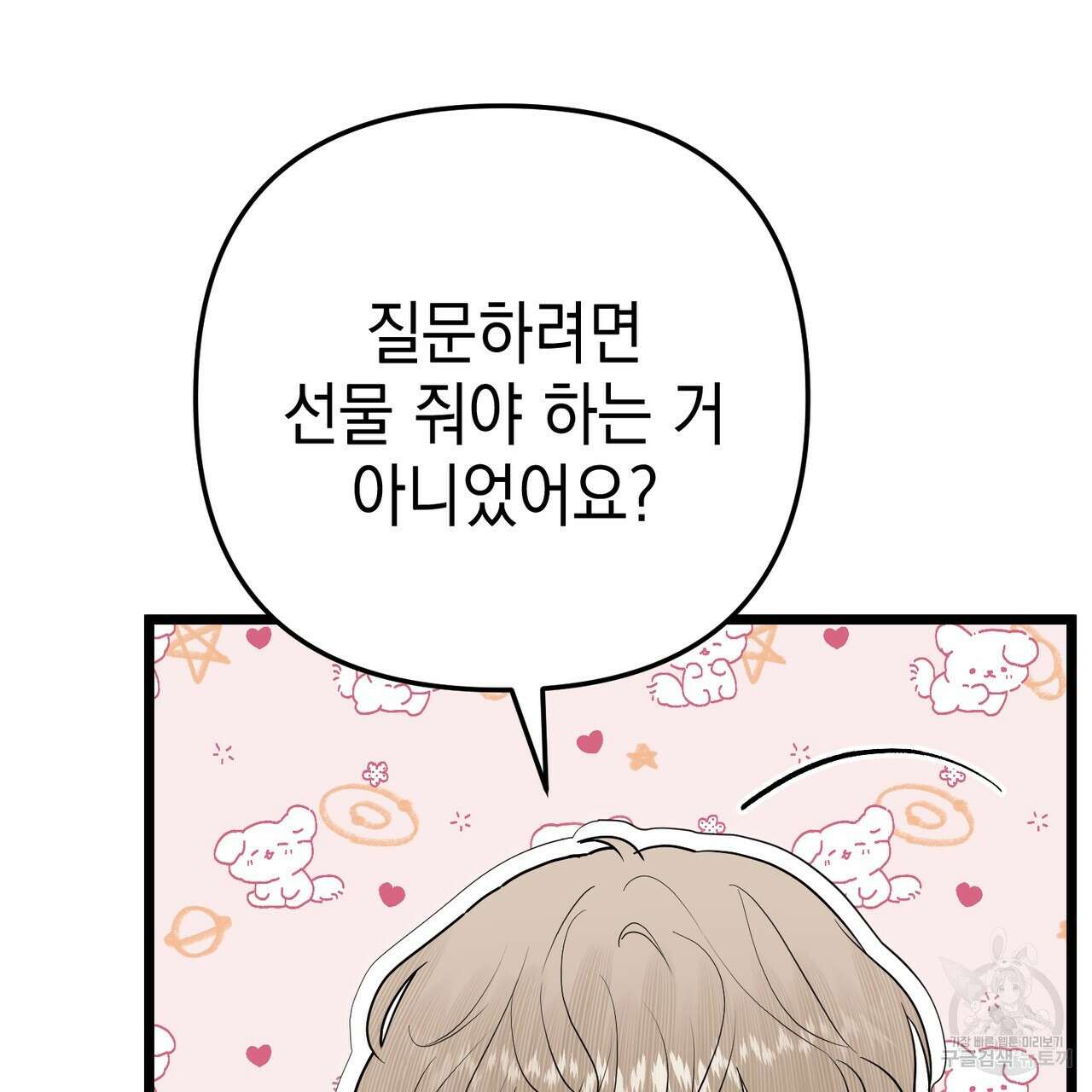 제로 데이 어택 7화 7