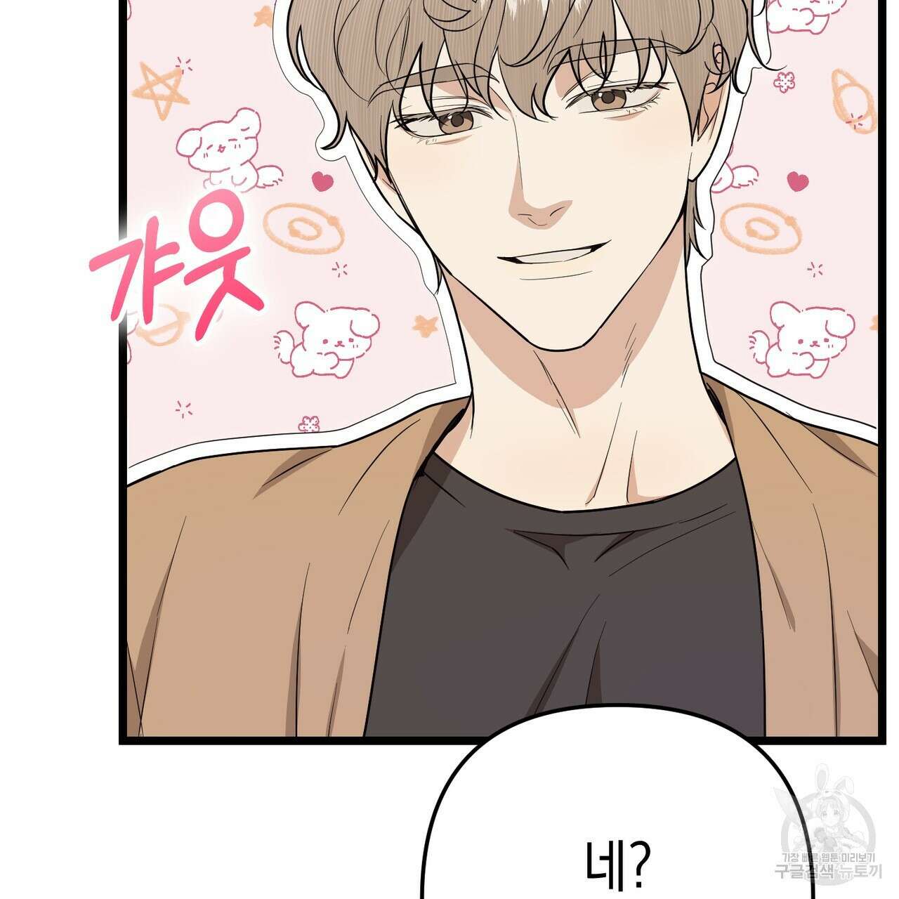 제로 데이 어택 7화 8