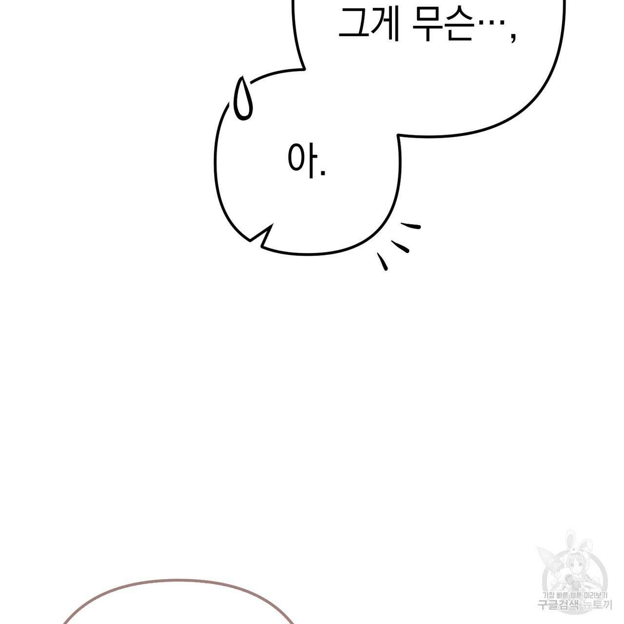 제로 데이 어택 7화 9