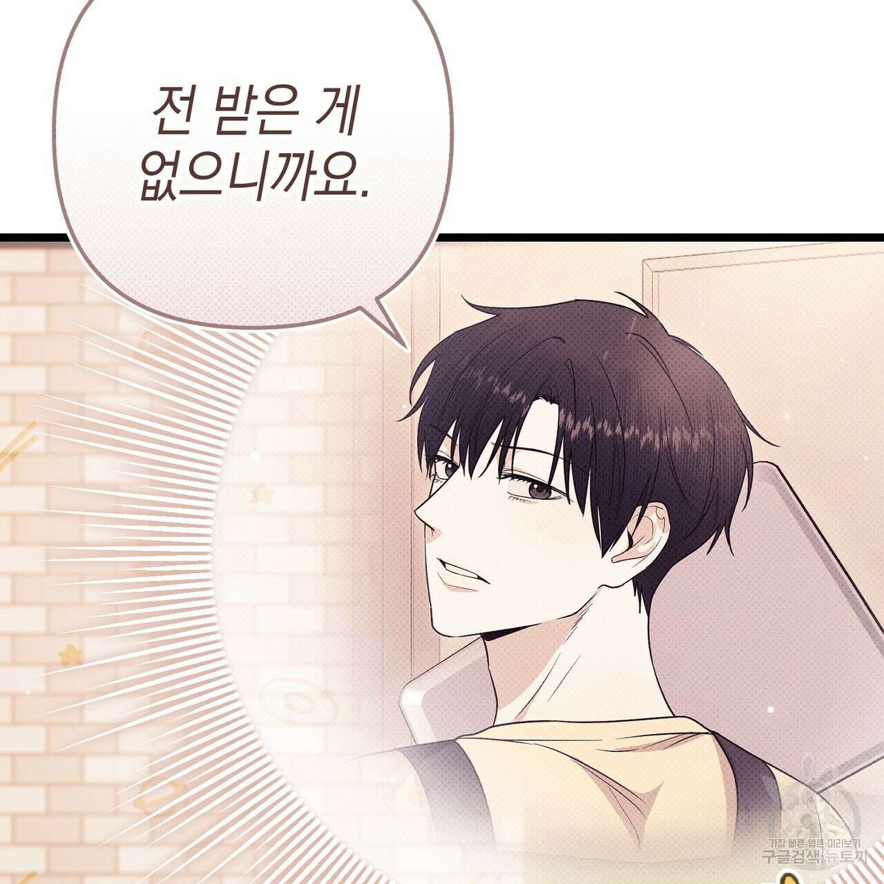 제로 데이 어택 7화 10
