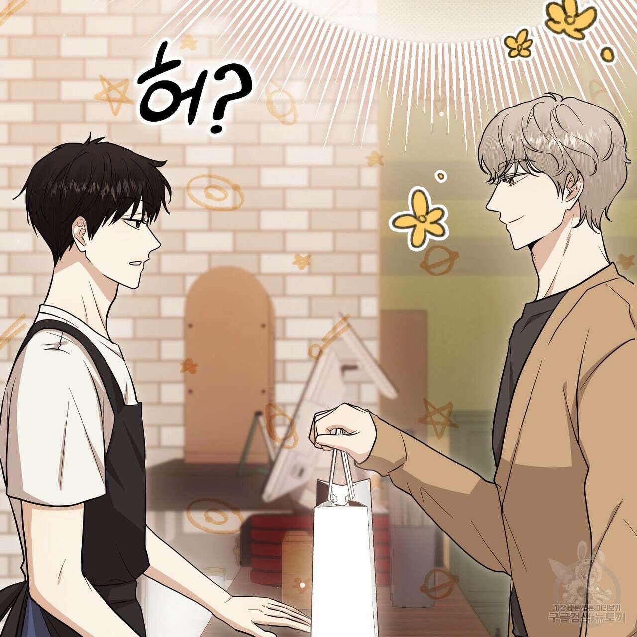 제로 데이 어택 7화 11
