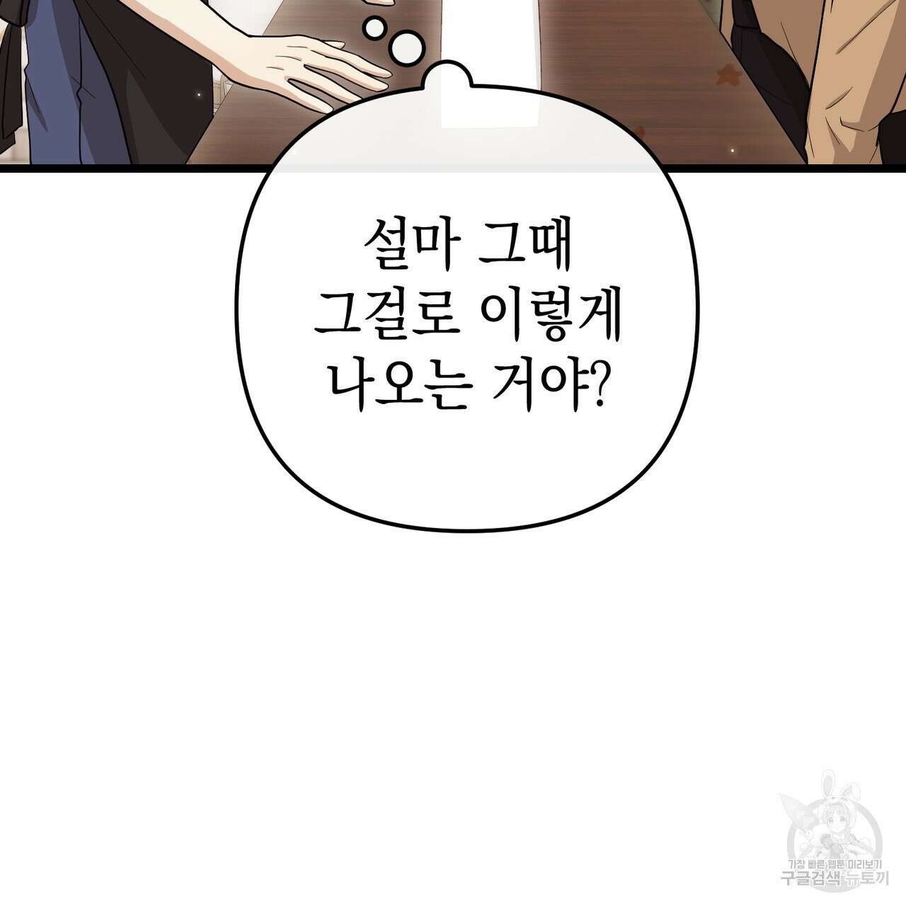 제로 데이 어택 7화 12