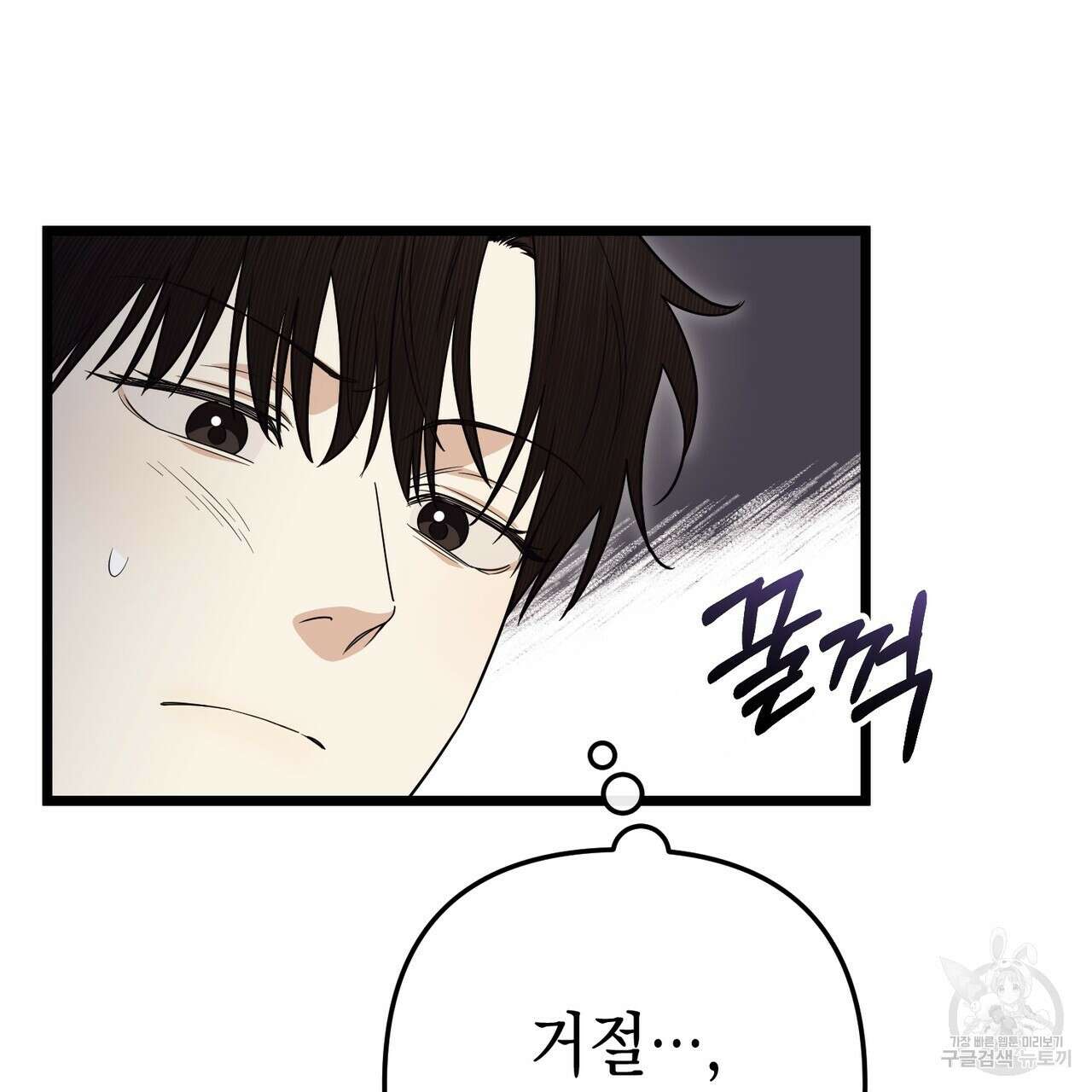 제로 데이 어택 7화 13