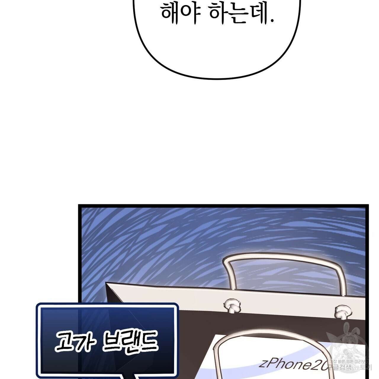 제로 데이 어택 7화 14