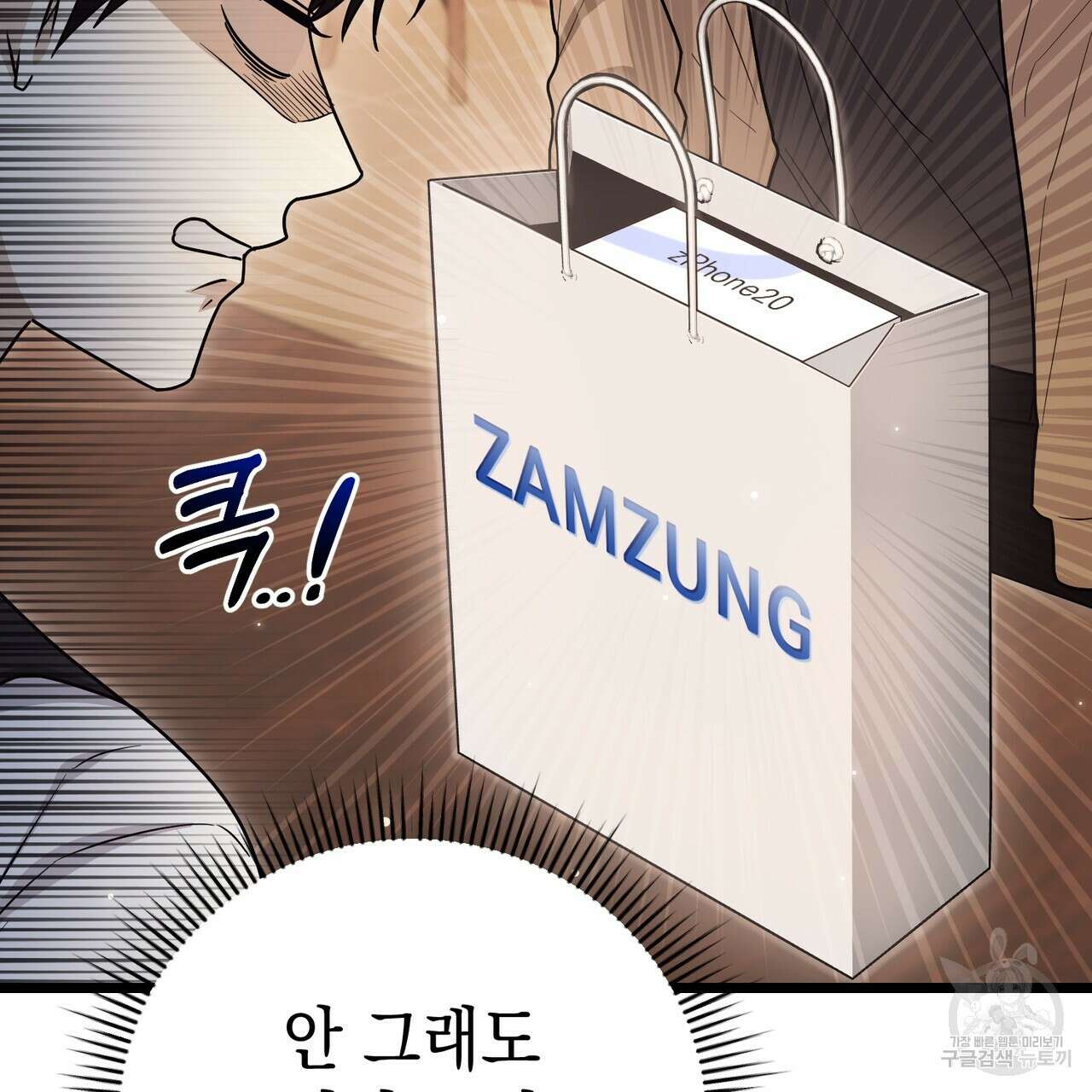 제로 데이 어택 7화 17
