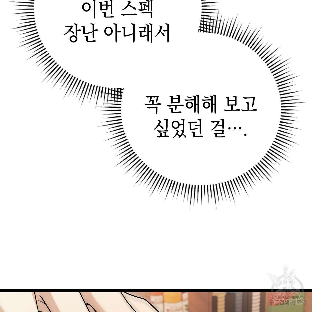 제로 데이 어택 7화 18