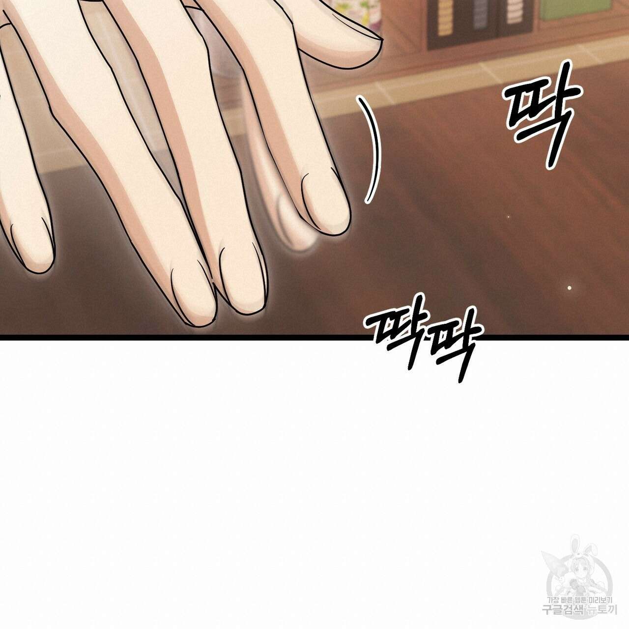 제로 데이 어택 7화 19